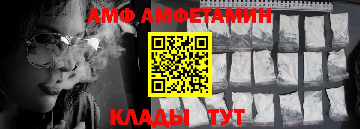 АМФ  Amphetamine  Богданович  Вход с VPN  Amphetamine 97% 