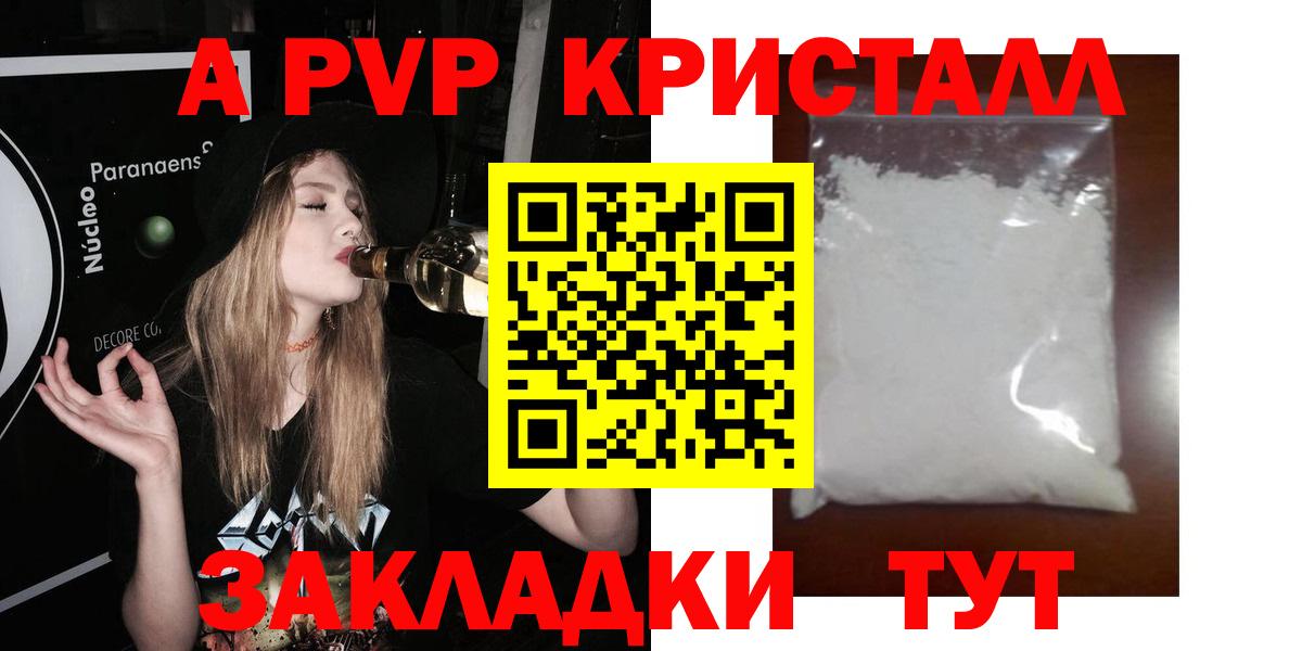 A-PVP кристаллы  Вход с VPN  Alpha-PVP  Богданович  A-PVP Crystall 