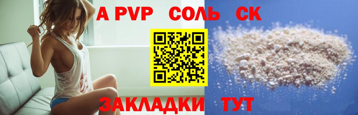 Alpha-PVP Соль Богданович