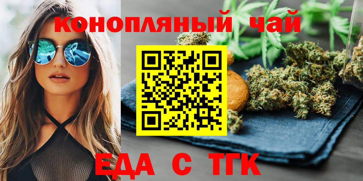 Cannafood конопля Богданович