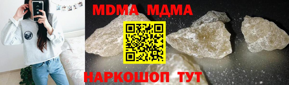MDMA молли Богданович