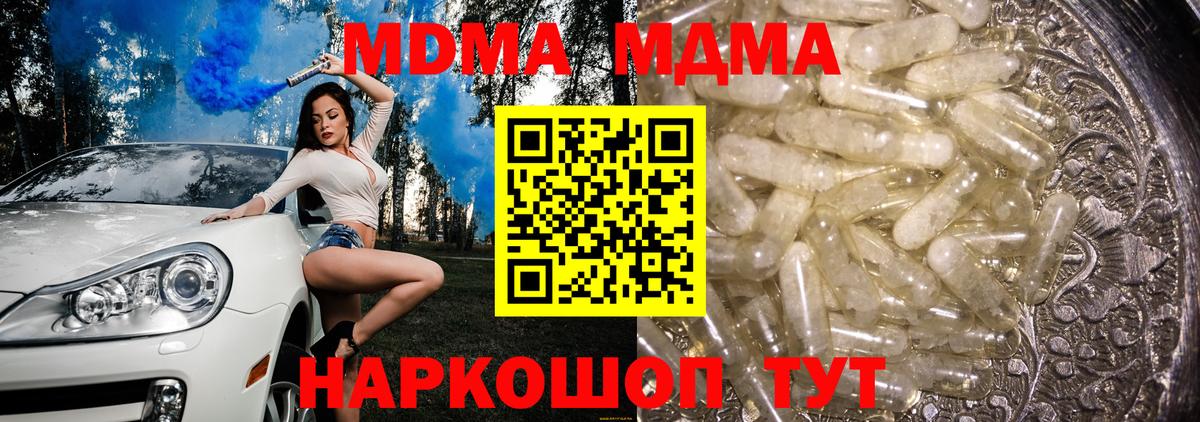 Богданович  МДМА  Вход с VPN  МДМА молли 