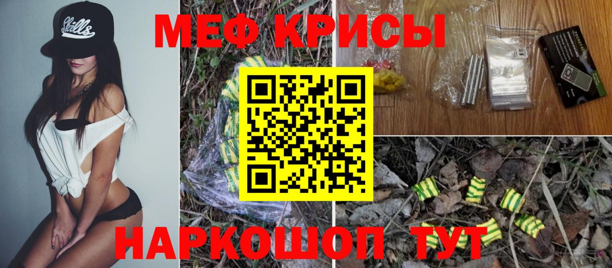 Меф мяу мяу мука Богданович