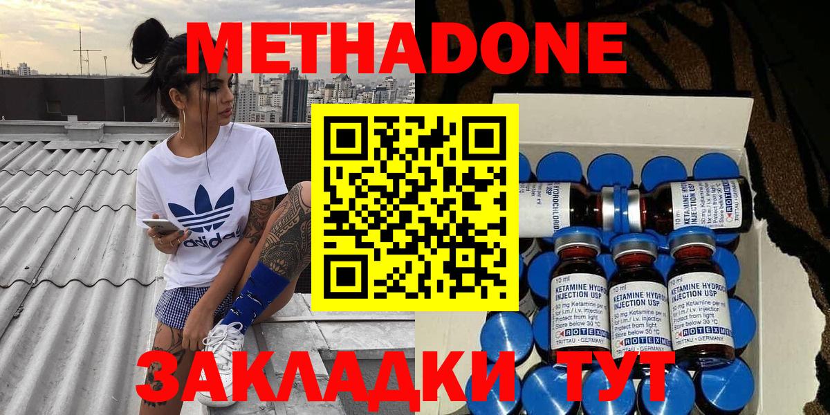 МЕТАДОН methadone Богданович