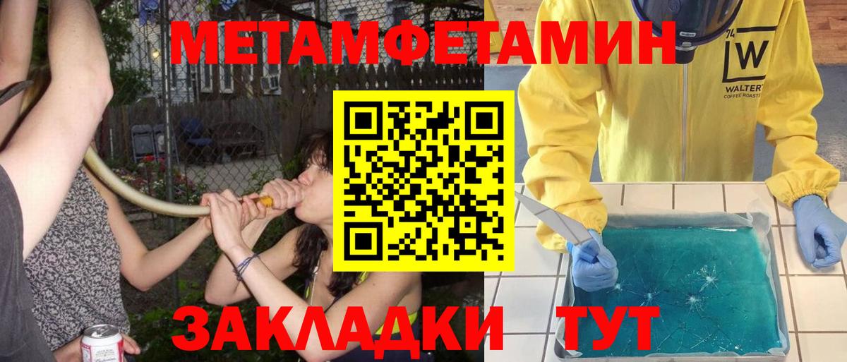 Богданович  Первитин Methamphetamine  МЕТАМФЕТАМИН  Вход с VPN 