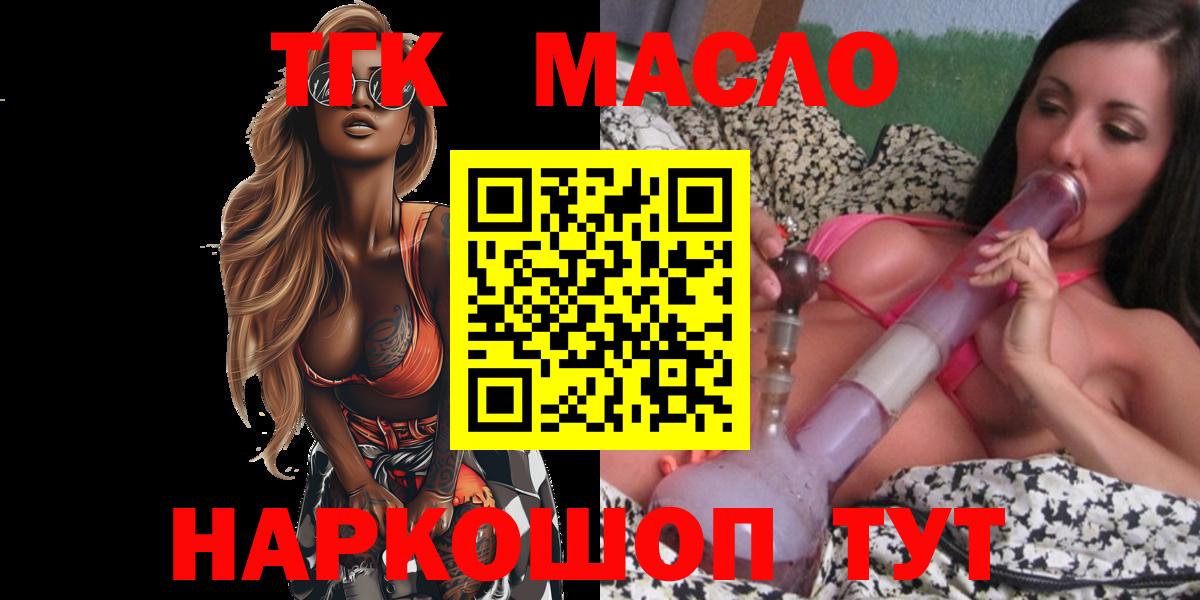 ТГК вейп с тгк Богданович