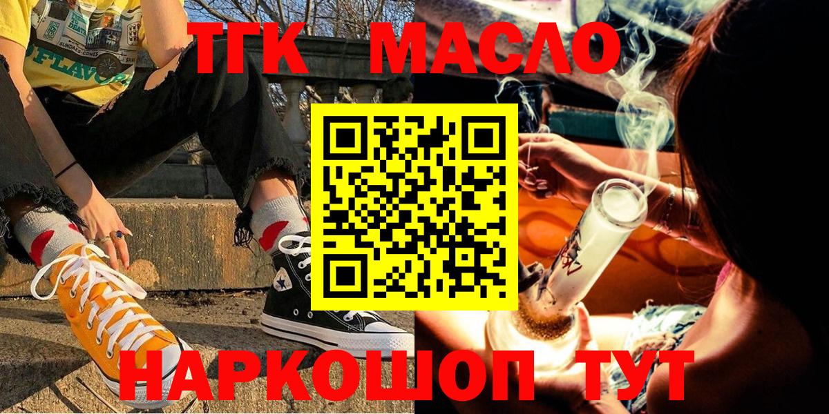 цены наркотик  Дистиллят ТГК THC oil  Богданович  Вход с VPN  Дистиллят ТГК жижа 